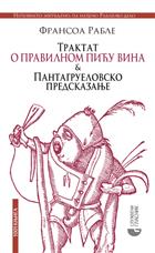 ТРАКТАТ О ПРАВИЛНОМ ПИЋУ ВИНА & ПАНТАГРУЕЛОВСКО ПРЕДСКАЗАЊЕ